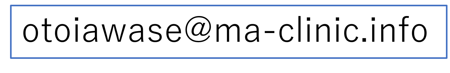 メールアドレス